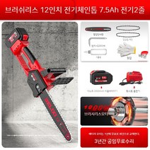 기계톱 체인톱 충전용 가지치기 소형 동력톱 전기톱, 07. 브러쉬리스 12인치 전기체인톱 7.5AH-전기2