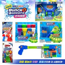 엑스샷 번처벌룬 모음 다발 자동 물풍선 제조기 폭탄 세트 물 야외 캠핑 놀이 장난감, 번쳐벌룬8팩