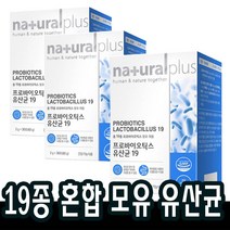 30포x3박스 혼합유산균 프로바이오틱스 모유유산균 19종 LGG유산균 청소년 수험생 온가족 중학생 고등학생