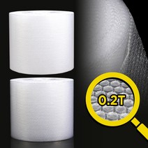 미르SM 포장에어캡2T-50cmX50M(2롤) 뽁뽁이 패킹 완충제
