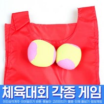 스투피드 체육대회 모음, 050_공던지기 게임 의상세트 (레드)