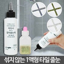미다시 칼라 색상 현관보수 타일줄눈제 금색 은색 화장실시공 욕, 혼합은색