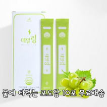 마시는 포도당 수액 링겔 맛있는 물에 타먹는 비타민c 비타민씨 유산균 청포도맛 스포츠 운동 수험생 뇌 영양 집중력 수분보충 만성피로