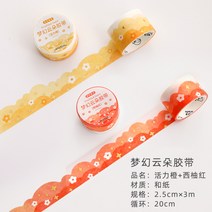 똑딱이카메라 수첩 테이프 구름 필름 화지 1롤 스티커지 품 세트 아부 리프팅 다중 네트워크 레드색고무 끈종이 지팡이 스티커 소재 소녀 방수 귀여운 도매 저렴한 남지않는 글루, T08-활력오렌지 자몽레드