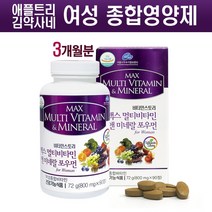 애플트리김약사네 여성 종합영양제 멀티비타민 미네랄 비타민D 엽산 셀렌 코엔자임Q10 석류 홍화씨 실크펩타이드 20대 30대 40대 50대 갱년기 중년 여자 부모님 영양제, 1통