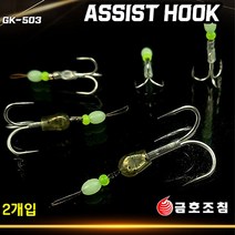 금호조침 GK-503 멀티플 어시스트훅 바다 루어 낚시 바늘 채비 세트 오징어 고등어, GK-503 어시스트훅 4호