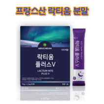아르채움 락티움플러스브이30포 락티움 프락토올리고당 유단백가수분해물 타트체리농축혼합분말 미셀라카제인, 2개
