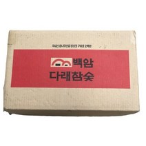 다래참숯 국내산 굴참나무 캠핑숯 캠핑용숯 바베큐숯 참숯백탄 5kg 10kg, 1개