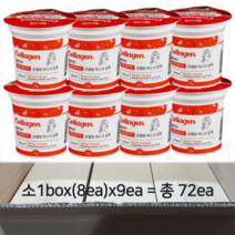 젤쿠어 젤쿠어 콜라겐1BOX 모델링팩 마스크팩 고무팩 총72개 (2033023), 25gx72ea, 비타민