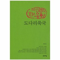 도다리쑥국, 상품명