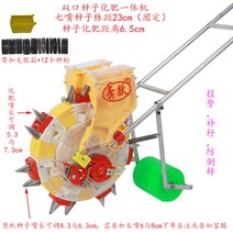 옥수수 파종기 땅콩 롤러 복토기 무동력 기계 목책기 수동식 농사 쟁기 도구 심는 캐는 감자 모종 고추, 양입종비 일체 [칠입 23cm] 경보, 종자보충