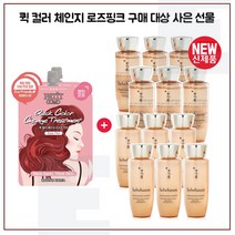 퀵 컬러 (로즈핑크) 2개 구매/샘플 자음생수EX +자음생유액EX 2종 각 25ml * 6개, 1개