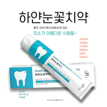 하얀눈꽃치약 3개 (1 2 3 5 10개) 미백 잇몸염증 7無첨가 어린이 임산부 조선제약 에이치레시피 하얀눈꽃, 1개