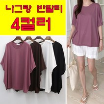 러브포텐 여성 빅사이즈 무지 가오리 반팔티 오버핏 라운드넥 나그랑 반팔 여름티 4컬러 베이직 반팔티셔츠