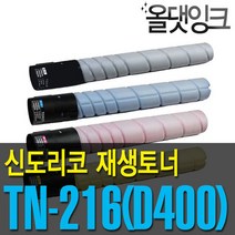 신도리코 재생토너 TN-216 D400 D401 D405 D406, TN-216 C (파랑)