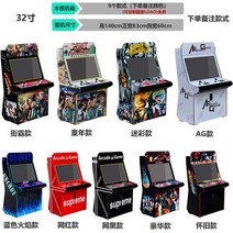 오락실게임기 오락기 레트로게임기 가정용 오락실게임 고전게임, 19. 32 인치 7 키 20000 게임