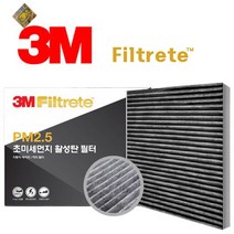 3M 활성탄 에어컨 필터 뉴SM3 캐빈 자동차 먼지
