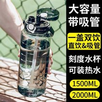 대용량 스포츠 물컵 1.5L-2L, 퍼플더블드링크 2000ML-(점진형 손잡이)