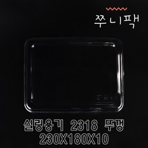 실링2318뚜껑 SDP-48 2318 캡 200개 소분