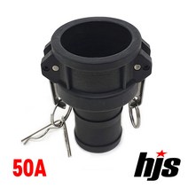 HJS 캄록 플라스틱 C타입 50A (2인치 고압 호스 커플러 PP 카플링 카플러 50mm), 1개