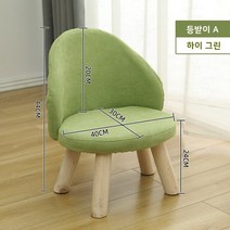에그의자 스툴 스완 체어 인테리어 우드 스톨 카페 커피 티 테이블 의자, 등받이 A- 하이 그린
