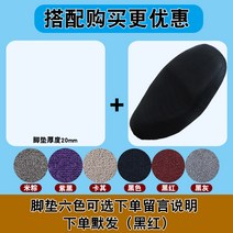 코일매트 적용 야디 르몽 전동차 페달 깔다 TDR2383Z 배터리 미끄럼방지 방수 2284698859, 두께 20MM 추가 시트 L야드 묵인