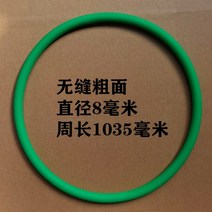 컨베어 컨베이어 벨트 택배 상하차 창고 자재 운반 원활한 라운드 폴리 우레탄 원피스 성형, 수박 빨간색 지름 8mm 둘레 1035, 다른