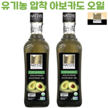 네이티브 하베스트 유기농 압착 아보카도유 473ml 비정제 아보카도오일, 2병