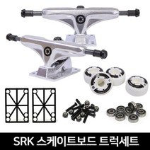 기타브랜드 SRK 스케이트보드 ABEC-7 휠 트럭세트 크루저보드, SRK 스케이트보드 ABEC-7 트럭세트