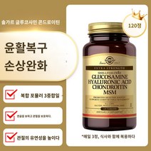 콘드로이친 타블렛 글루코사민 솔가, (복합고효율】MSM+노오스+콘드로이틴황산+콜라겐(완