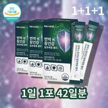 알로에베라겔 알로에 겔 젤리 스틱 다당체 다당제, 알로에베라겔 콜라겐젤리 14포 x3박스