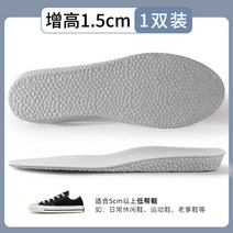 신발깔창 실리콘 평발 푹신한 라텍스 키높이 기능성 운동화