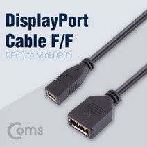 미니 디스플레이 포트 암 TO DP 암 변환 케이블 30CM 젠더 Display Port Mini ND643 FULL HD 풀 연결 선 라인 빔 프로젝터 디스플레이 모니터 TV 티브이 컴퓨터 데스크탑 LED LCD 노트북