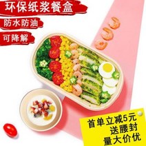 펄프도시락 돌잔치 개업떡 방산시장 베이킹 1회용 샐러드박스 펄프 도시락, 01 KF1000+종이덮개[50세트]