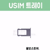 꿀보스토어 아이폰 유심 트레이 전기종, 1개, 아이폰 6S 유심 트레이 (스페이스 그레이)