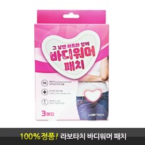 라보타치 바디워머 패치 1Box_3매입 복부 온열 패치, 1개
