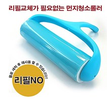 매직 스티키 청소롤러 옷먼지제거기 머리카락청소 반려동물털 클리너 크리너 돌돌이 반영구돌돌이