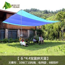꽁타프 어반포레스트 렉타 헥사 아릭시 디디 치즈 하비 실 블랙코팅 면 타프 특별 제공, 3-64