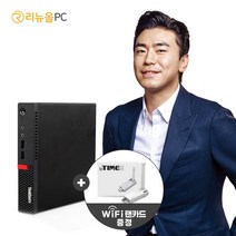 미니PC 레노버 6세대 코어 i5 M710q 사무용 가정용 컴퓨터 Lenovo 리퍼 본체