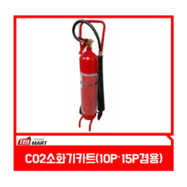 CO2소화기카트 / 소화기카트 / 10P 소화기카트 / 15P소화기카트