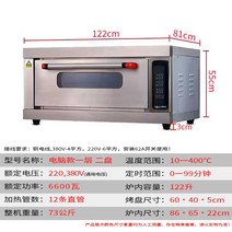 제과 오븐 제빵 오븐기 영업용 피자 베이킹 전기 카페, 디지털 1층 2 디스크 전기 난방 모형