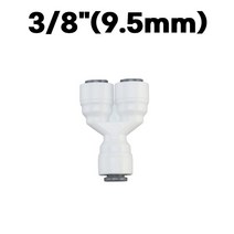 물도사 정수기 부품 밸브 어댑터 변환 나사- Y형 피팅 3/8인치(9.5mm)