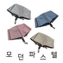 제이스 UV차단 모던파스텔 3단 우양산/예쁜우산/고급우산/튼튼한우산, 수동_골드 빛 베이지