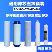 일체형 스마트 역삼투 냉온수 직수기 PP면 냉온정수기, T03-3.다섯갈래 한외여과
