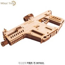 유기어스 3D 목재 퍼즐 우든시티, 3D 목재퍼즐 어썰트건 (Assault gun), 158p
