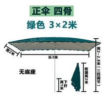 야외 정원 루프탑 편의점 파라솔 카페 테라스 전원주택 정원 피크닉 안뜰 발코니 등나무 옥상, 녹색 3X2 뼈 4개