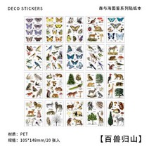 펫 드라이룸 모듬 된 테마 스티커 책 애완 동물 전화 노트북 장식 편지지 Scrapbooking 정크 저널 아트 용, 08 DN821-D