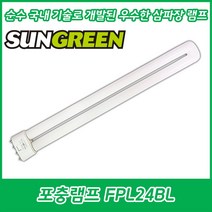 효선전기/FPL24BL/일자핀/24W/포충램프/살충램프/U자형램프, FPL24BL 24W