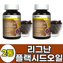 리그난 FLAXSEEDOIL 아라키돈산 에스트로겐 여성 오메가3 180캡슐 1통 6개월분 필수지방산 리놀렌산 플랙시드오일 식물성오메가쓰리, 1개