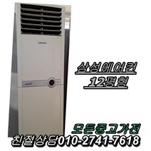 드럼세탁기 인버터에어컨 인버터에어컨 음료수냉장고 딤채 지펠 통돌이세탁기 양문형냉장고 티타늄 스텐드형냉장고 엠보싱 냉장고 김치냉장고 냉동고, LG